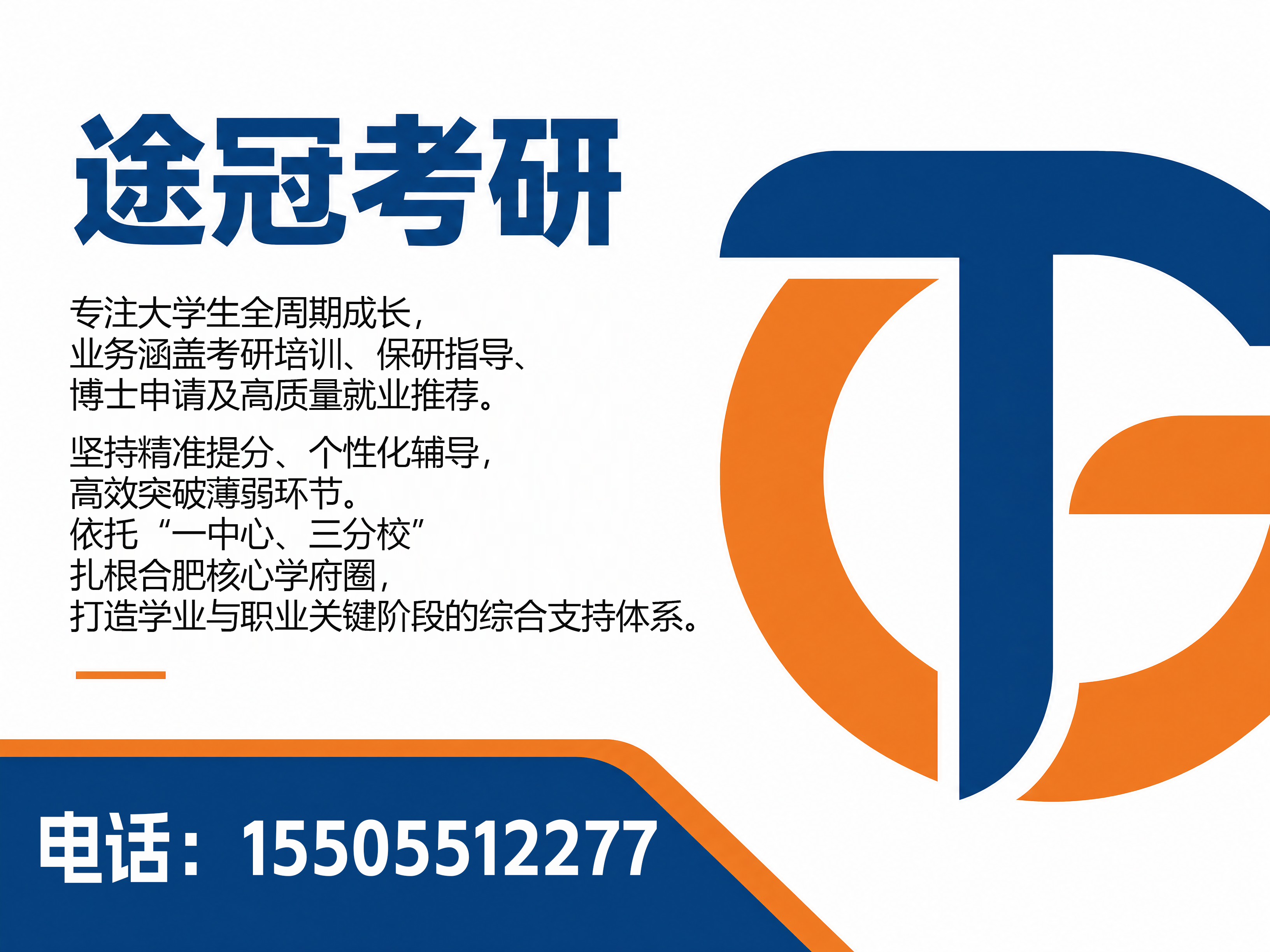 安徽中科红专教育科技宣城线上分站